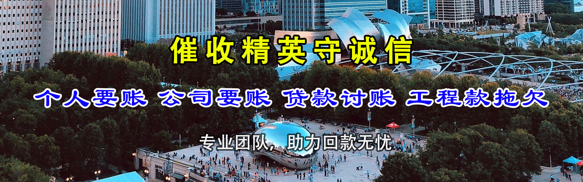 武江清债公司